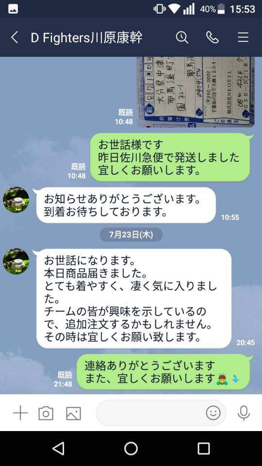 Customer Voice message 42