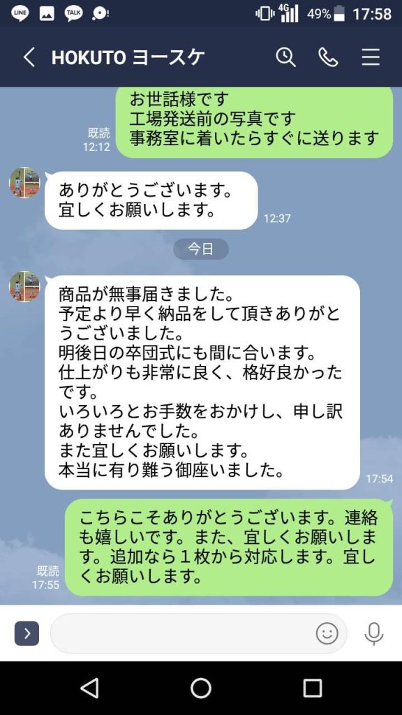 Customer Voice message 57