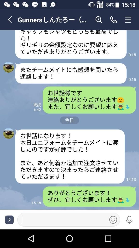 Customer Voice message 60