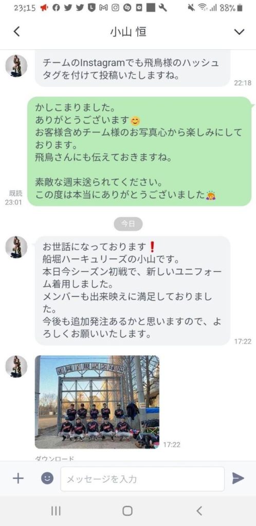 Customer Voice message 72