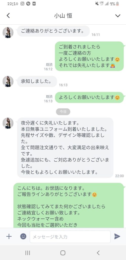 Customer Voice message 134