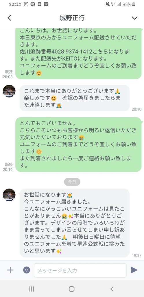 Customer Voice message 139