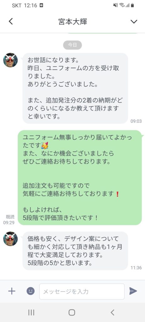 Customer Voice message 160