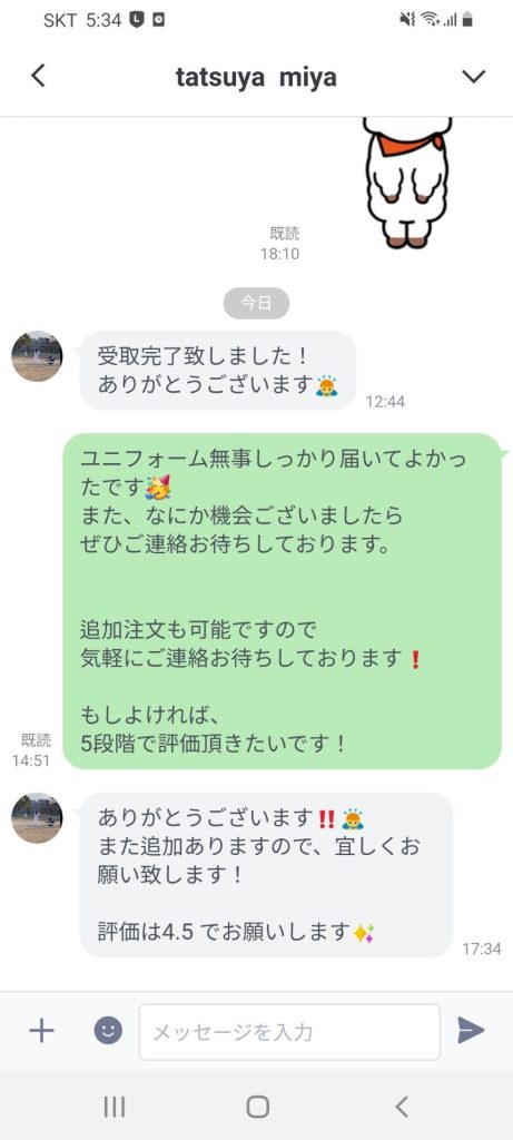 Customer Voice message 161