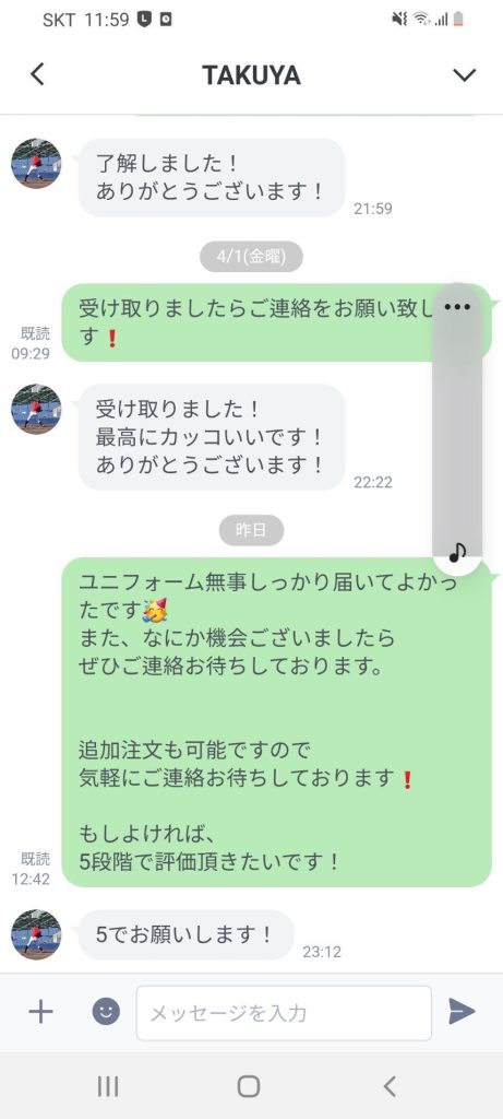 Customer Voice message 163