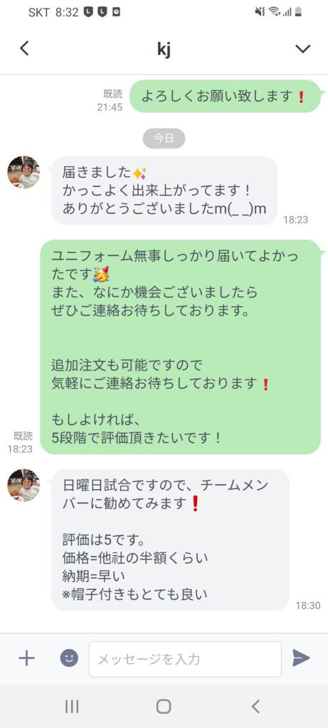 Customer Voice message 165