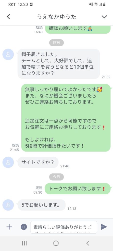 Customer Voice message 166