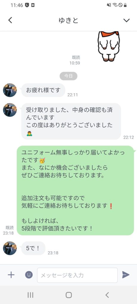 Customer Voice message 216