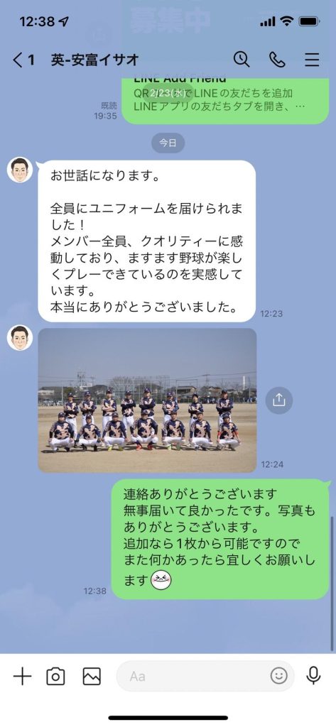 Customer Voice message 223