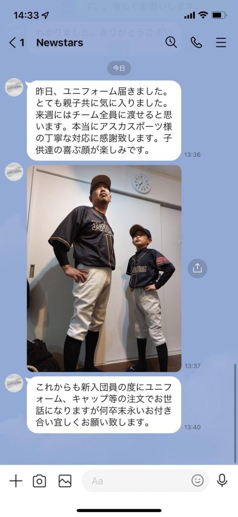 Customer Voice message 224