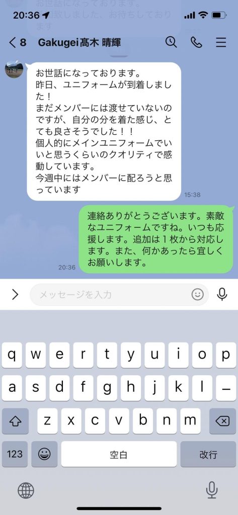 Customer Voice message 225