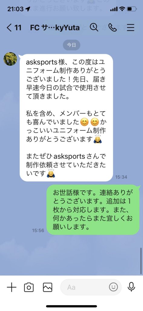 Customer Voice message 229