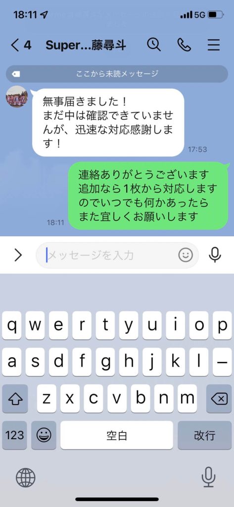 Customer Voice message 234