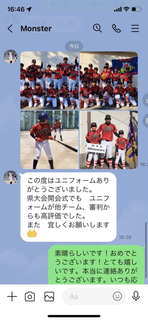 Customer Voice message 239