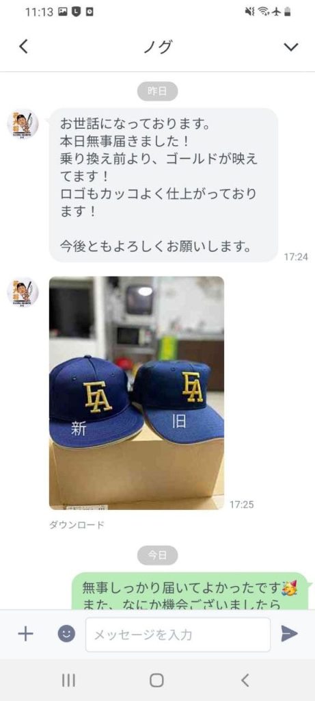 Customer Voice message 80