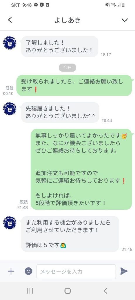 Customer Voice message 84