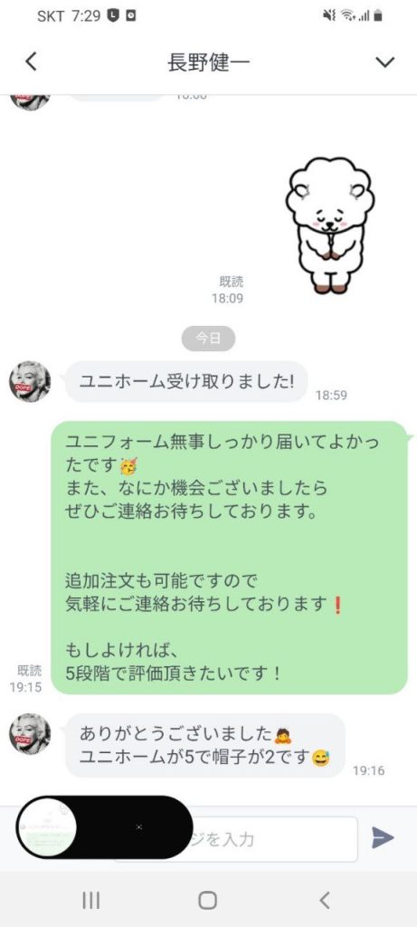 Customer Voice message 93