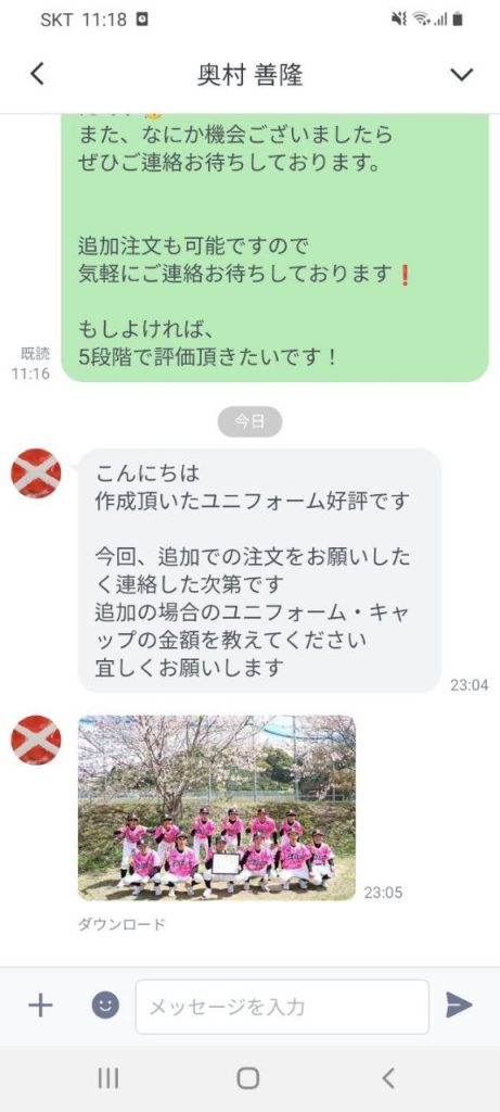 Customer Voice message 95