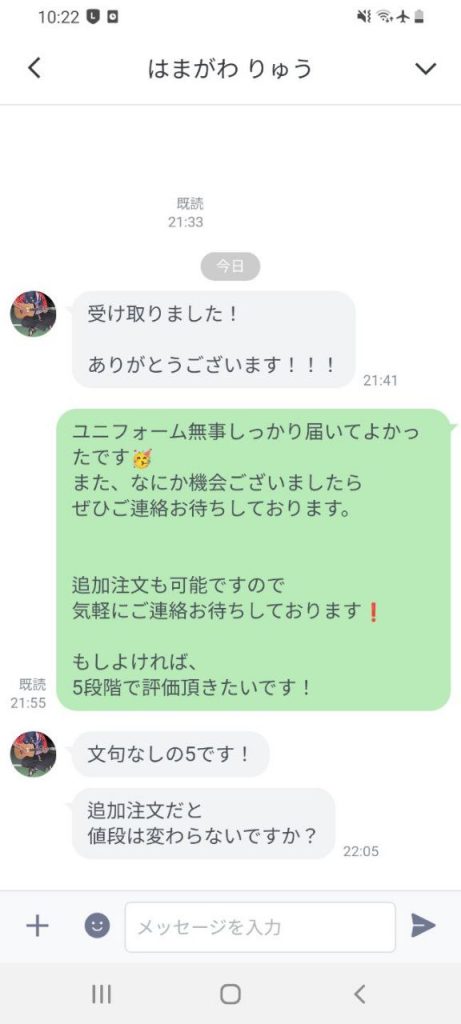 Customer Voice message 102