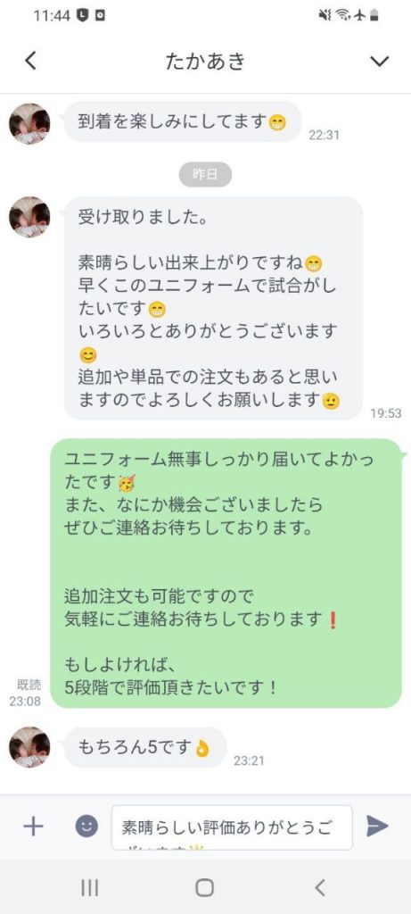 Customer Voice message 104