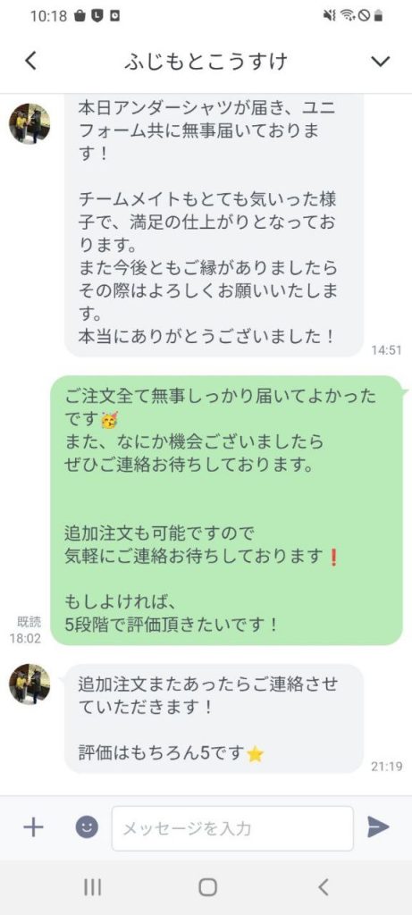 Customer Voice message 114