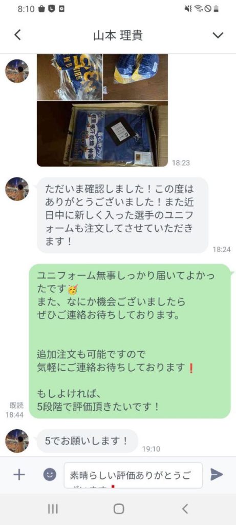 Customer Voice message 119