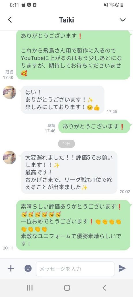 Customer Voice message 120