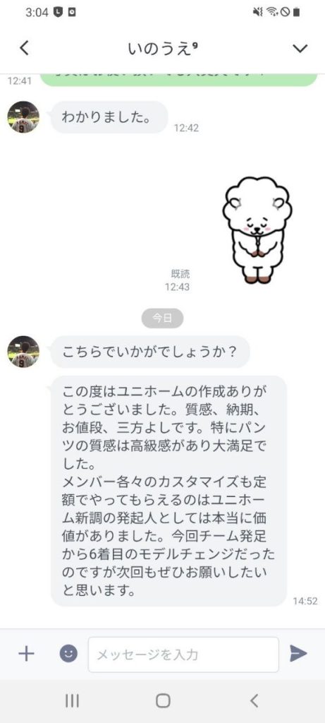 Customer Voice message 122