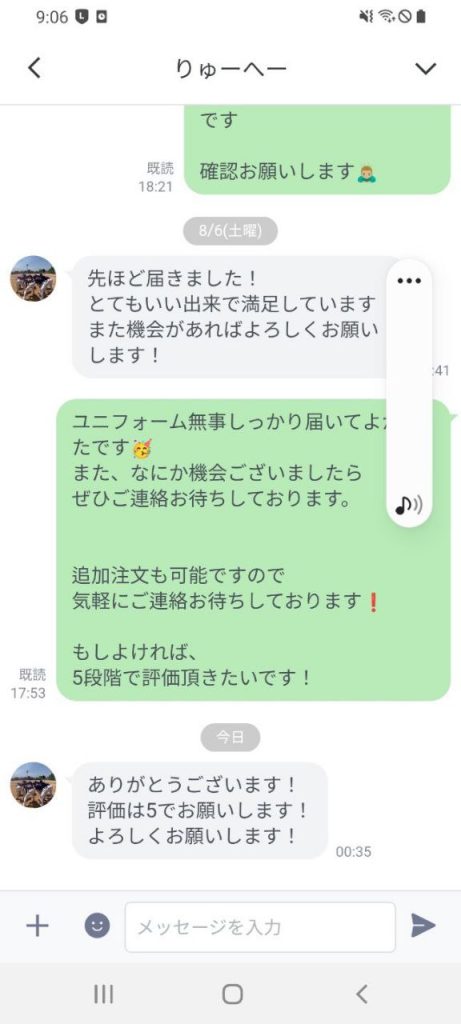 Customer Voice message 125